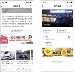 今日热点爆料小程序,小程序爆料背后的真相  第3张