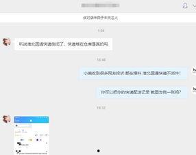 圆通快递最新爆料新闻
