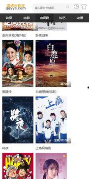 云在线观看影视,畅享在线影视新体验  第3张