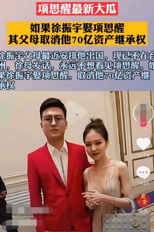 网友爆料徐振宇视频,网友曝光徐振宇视频引发热议  第3张