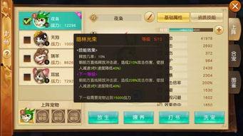 天荒老二技能爆料视频,神秘力量觉醒，战力飙升！  第3张