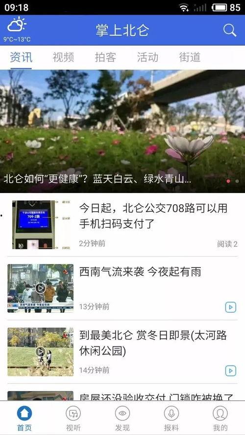 北仑公交最新爆料,揭秘线路调整与优化方案  第2张