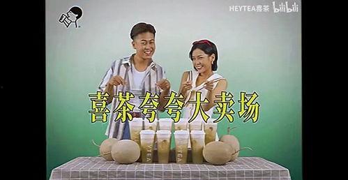 喜茶最新爆料视频,神秘新品即将亮相，口味升级引期待  第3张