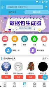 各种爆料软件下载大全最新,最新爆料软件下载大全，一网打尽热门应用！  第3张