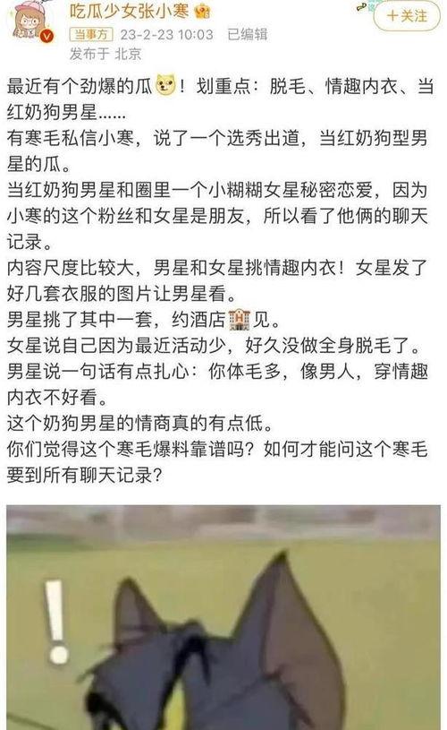 张晓涵最新爆料,揭秘娱乐圈不为人知的幕后真相  第3张