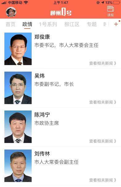 东谷最新爆料新闻视频播放,揭秘视频背后的惊人真相  第2张