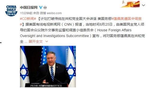 美国务卿爆料视频,视频曝光神秘事件 第3张 美国务卿爆料视频,视频曝光神秘事件 第3张