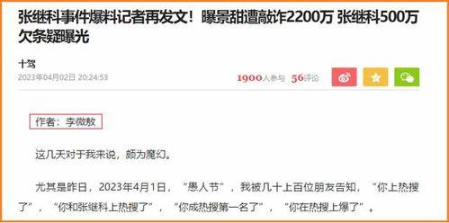 明星猛料爆料被曝光视频,明星猛料视频曝光，真相令人震惊！  第1张