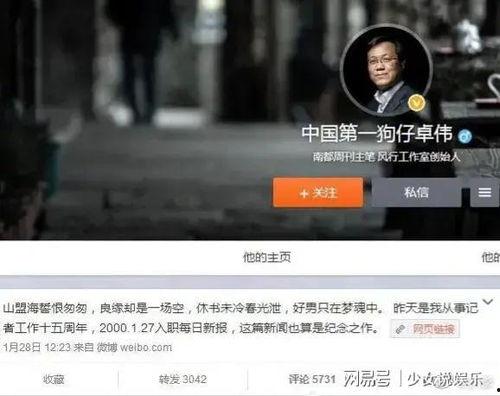 卓伟爆料模板视频,揭秘娱乐圈惊天大事件,真相令人震惊! 第3张 卓伟爆料模板视频,揭秘娱乐圈惊天大事件,真相令人震惊! 第3张