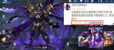 吕布王者皮肤爆料最新版,霸气造型，技能特效升级！  第3张