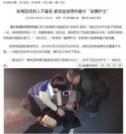 最美护士爆料视频在线观看,揭秘护理工作幕后故事  第2张