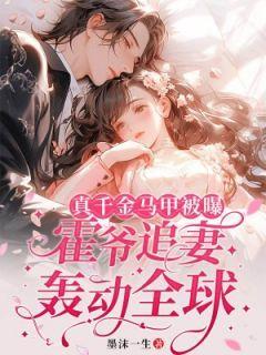 吃瓜真千金免费完整版,一场关于身份与命运的纠葛 第2张 吃瓜真千金免费完整版,一场关于身份与命运的纠葛 第2张