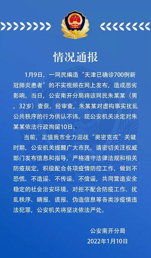 天津肺炎爆料视频大全集,揭秘疫情真相与防控措施 第2张 天津肺炎爆料视频大全集,揭秘疫情真相与防控措施 第2张