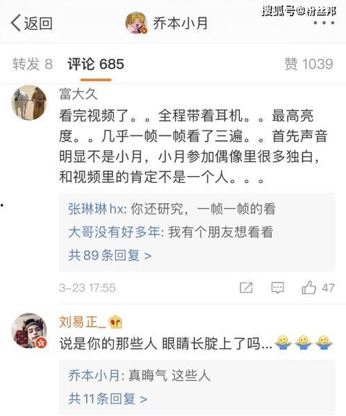 学校网红爆料视频,校园生活新视角  第1张