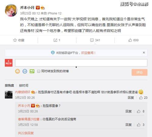 学校网红爆料视频,校园生活新视角  第2张