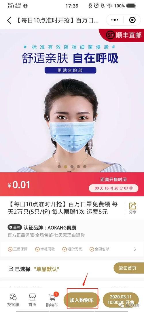 宁波口罩最新爆料,揭秘生产链与市场动态  第2张