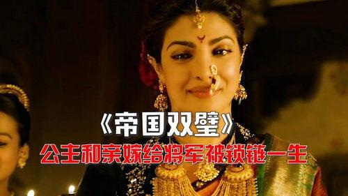 帝国双璧电影在线观看,巅峰对决,在线观影指南 第2张 帝国双璧电影在线观看,巅峰对决,在线观影指南 第2张