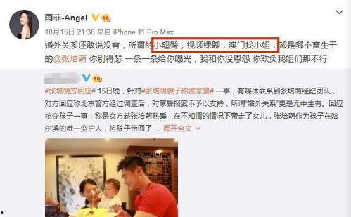 重庆张小姐最新爆料视频,揭秘背后惊人真相  第1张