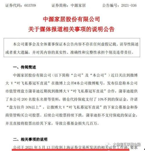 娱乐大爆料包文静,揭秘明星幕后故事 第2张 娱乐大爆料包文静,揭秘明星幕后故事 第2张