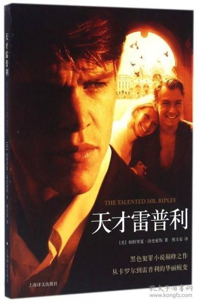 天才雷普利在线观看,在线揭秘神秘心理杀手的双重人生  第3张