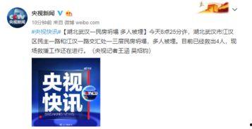 武汉最新爆料新闻,揭秘神秘事件背后的真相  第1张