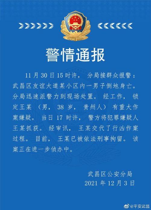 武汉最新爆料新闻,揭秘神秘事件背后的真相  第2张