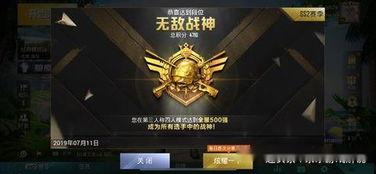 和平精英最新段位爆料,全新段位体系即将来袭，玩家热议不断