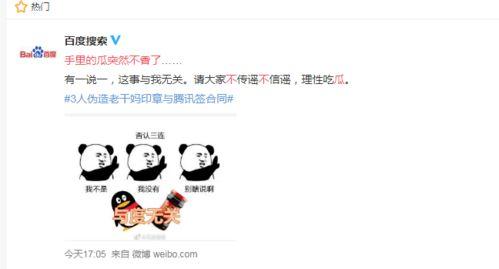 qq吃瓜免费版进入,轻松获取热门资讯,畅享娱乐盛宴 第3张 qq吃瓜免费版进入,轻松获取热门资讯,畅享娱乐盛宴 第3张