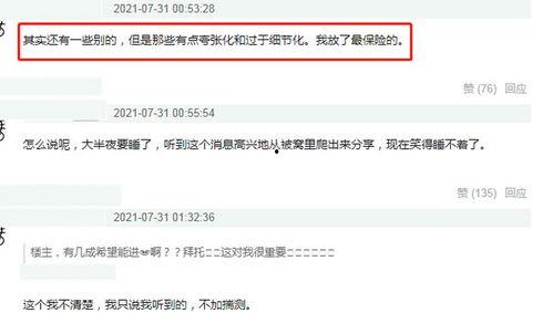吃瓜最新事件爆料 网站,吃瓜群众揭秘明星隐私风波！”  第1张