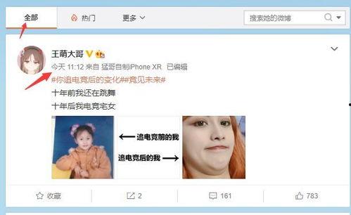 吃瓜最新事件爆料 网站,吃瓜群众揭秘明星隐私风波！”  第3张