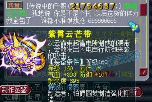 早期须弥爆料视频,早期爆料视频深度解析 第3张 早期须弥爆料视频,早期爆料视频深度解析 第3张