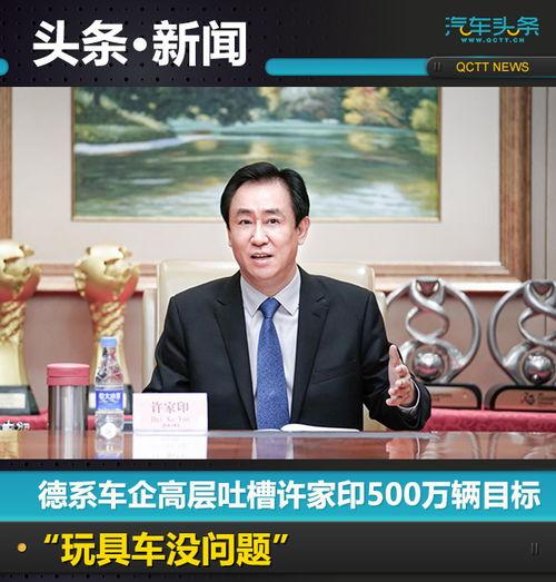 高管爆料许家印视频大全,高管爆料许家印视频大全背后的真相