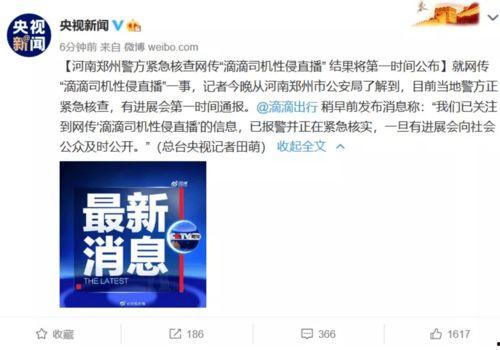 哪家新闻可以爆料,某知名新闻机构爆料的惊人内幕 第2张 哪家新闻可以爆料,某知名新闻机构爆料的惊人内幕 第2张