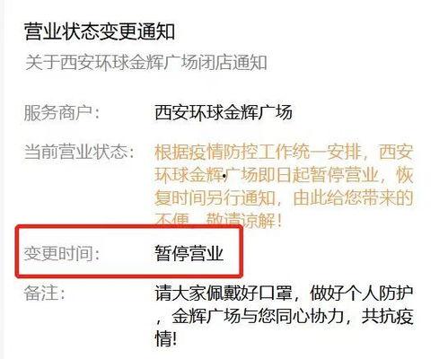 西安爆料最新消息疫情,多区调整防控措施，核酸检测全面加强  第1张