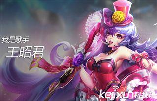 英雄王昭君爆料视频大全,揭秘英雄背后的传奇故事 第1张 英雄王昭君爆料视频大全,揭秘英雄背后的传奇故事 第1张