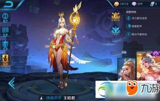 英雄王昭君爆料视频大全,揭秘英雄背后的传奇故事 第2张 英雄王昭君爆料视频大全,揭秘英雄背后的传奇故事 第2张