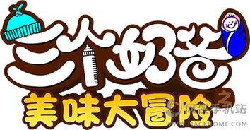 喜乐奶爸爆料视频在线观看,揭秘育儿日常与温馨瞬间  第1张