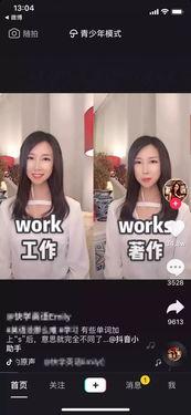 安阳抖音爆料事件视频,真相与争议的交织 第3张 安阳抖音爆料事件视频,真相与争议的交织 第3张