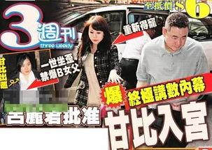 香港人爆料豪门视频播放,香港爆料视频揭露豪门生活真相 第3张 香港人爆料豪门视频播放,香港爆料视频揭露豪门生活真相 第3张