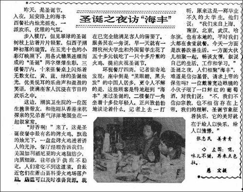 广东海丰爆料新闻事件最新,事件真相与后续进展全解析  第3张