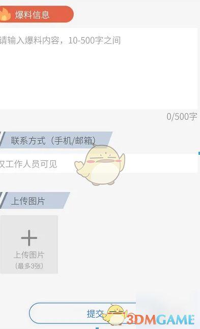 新闻爆料渠道怎么找,探寻幕后真相的路径解析  第2张