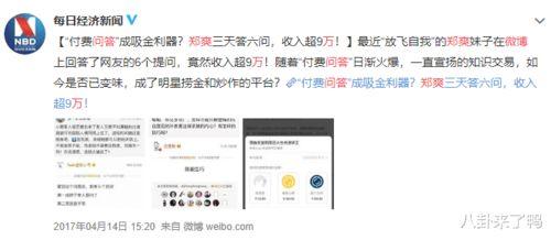 知乎娱乐圈爆料小说,揭秘知乎爆料背后的真实故事