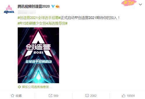 创造营2021最新爆料,青春追梦,少年集结! 第2张 创造营2021最新爆料,青春追梦,少年集结! 第2张