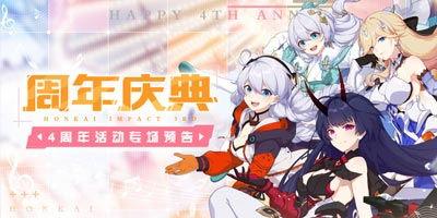 崩坏三最新皮肤补给爆料,神秘角色华丽登场，时尚元素与战斗风格完美融合  第3张