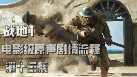 散兵剧情爆料33集视频,33集视频揭示惊天秘密  第3张