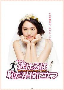 逃避虽可耻但有用在线观看,职场女性成长记 第1张 逃避虽可耻但有用在线观看,职场女性成长记 第1张