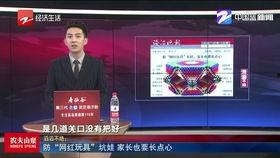 济宁网红爆料新闻视频,揭秘当地热门事件背后的真相  第1张