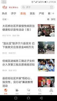 济宁网红爆料新闻视频,揭秘当地热门事件背后的真相  第3张