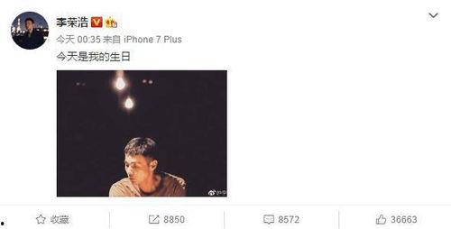 李荣浩女友爆料视频在线观看,揭秘明星恋情背后的真相  第1张