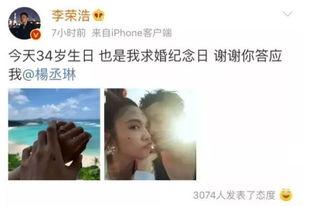 李荣浩女友爆料视频在线观看,揭秘明星恋情背后的真相  第2张